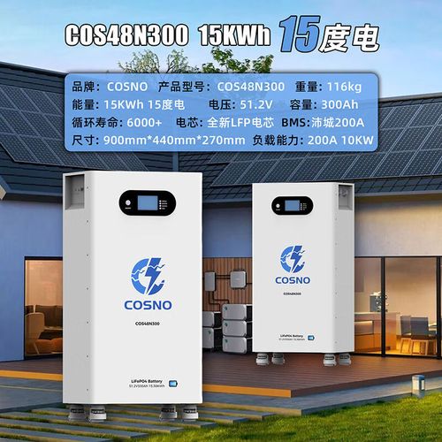 染淮512v300ah磷酸鐵鋰電池15度電家用太陽能光伏發(fā)電15kwh家庭儲(chǔ)能 5